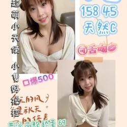 桃園定點茶 娜璉