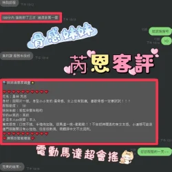 南投定點茶 芮恩 - 找妹老司機