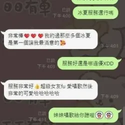 台中定點茶 冰夏