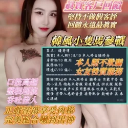 高雄定點茶 邊荷律 - 找妹老司機