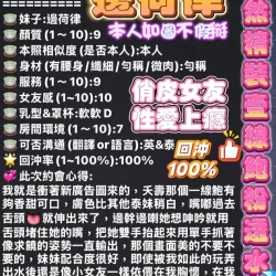 高雄定點茶 邊荷律 - 找妹老司機
