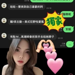 嘉義定點茶 蕾蕾 - 找妹老司機