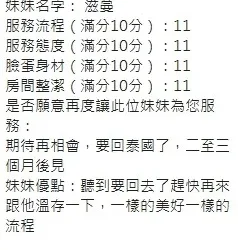 新竹定點茶 滋蔓 - 找妹老司機