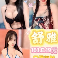 新北定點茶 舒雅