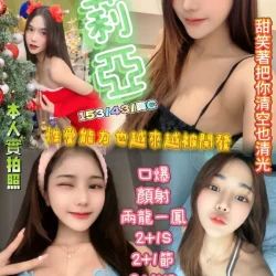 新竹定點茶 莉亞