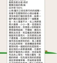 新竹定點茶 莉亞 - 找妹老司機