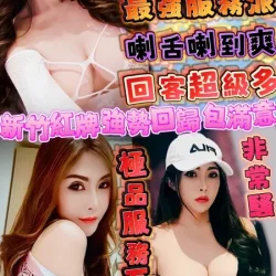 新竹定點茶 妮莎