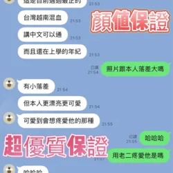 新竹定點茶 小奶糖 - 找妹老司機