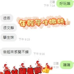 新竹定點茶 小奶糖 - 找妹老司機