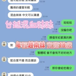 新竹定點茶 小奶糖 - 找妹老司機