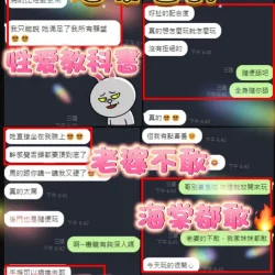 新竹定點茶 海棠 - 找妹老司機