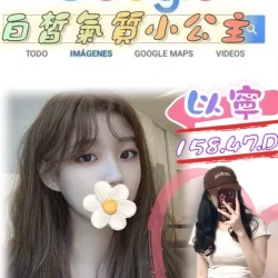 台北外送茶 以寧