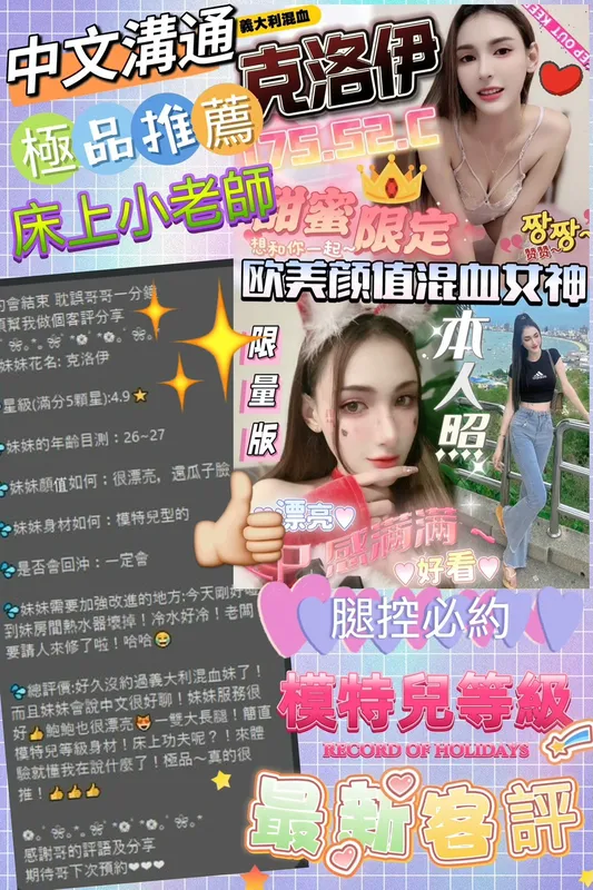 台中定點茶 克洛伊 2 台中定點茶 克洛伊:圖片 2