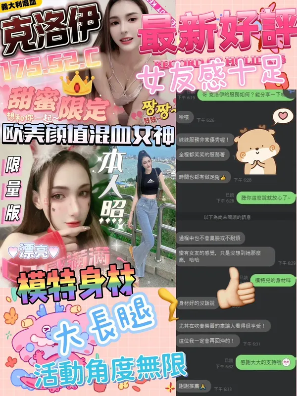 台中定點茶 克洛伊 3 台中定點茶 克洛伊:圖片 3