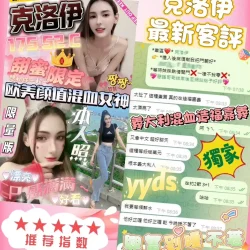 台中定點茶 克洛伊 11 台中定點茶 克洛伊 - 找妹老司機