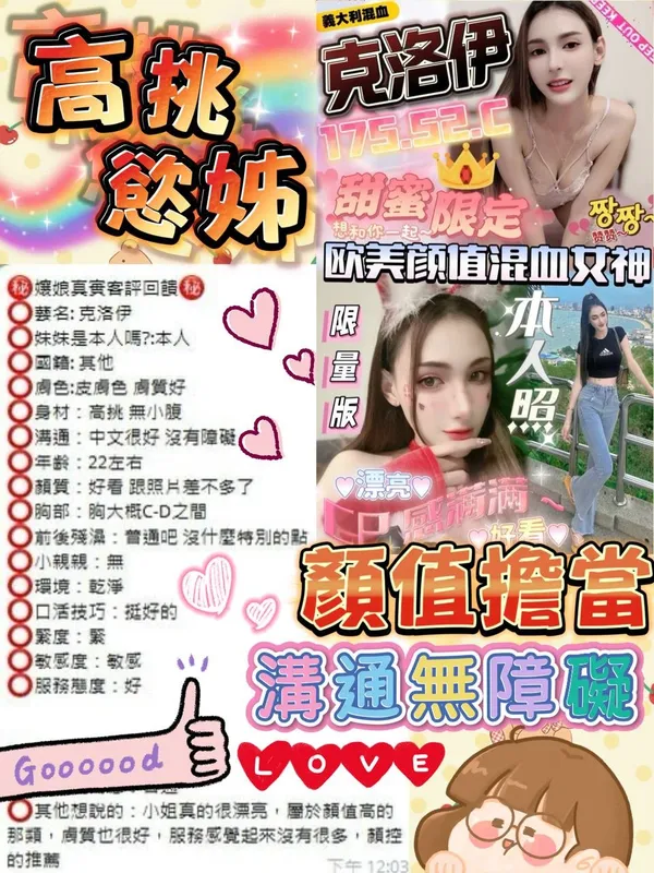 台中定點茶 克洛伊 7 台中定點茶 克洛伊:圖片 7