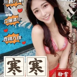 台中外送茶 寒寒