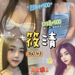 桃園定點茶 筱清