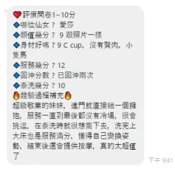 新竹定點茶 愛莎 - 找妹老司機