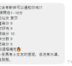 新竹定點茶 愛莎 - 找妹老司機