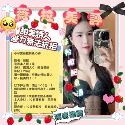 台東定點茶 薇拉