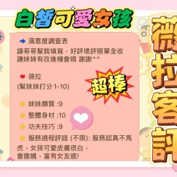 台東定點茶 薇拉