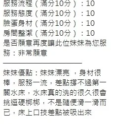 新竹定點茶 咪咪 - 找妹老司機