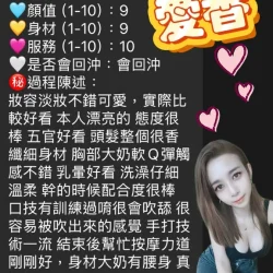 屏東定點茶 愛香 10 屏東定點茶 愛香 - 找妹老司機