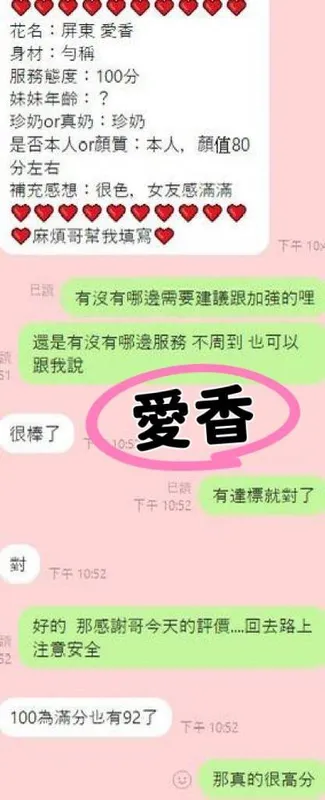屏東定點茶 愛香 6 屏東定點茶 愛香:圖片 6