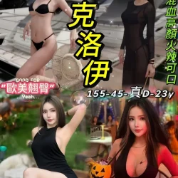 台北定點茶 克洛伊