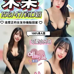 台中定點茶 未某