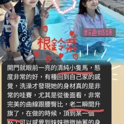 高雄外送茶 根鈴菜 - 找妹老司機