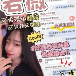 若薇 - 找妹老司機