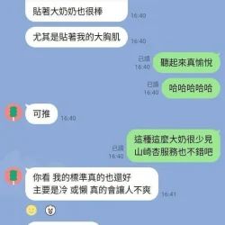 台中外送茶 山崎杏 - 找妹老司機