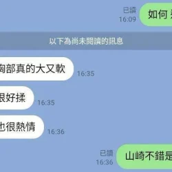 台中外送茶 山崎杏 - 找妹老司機