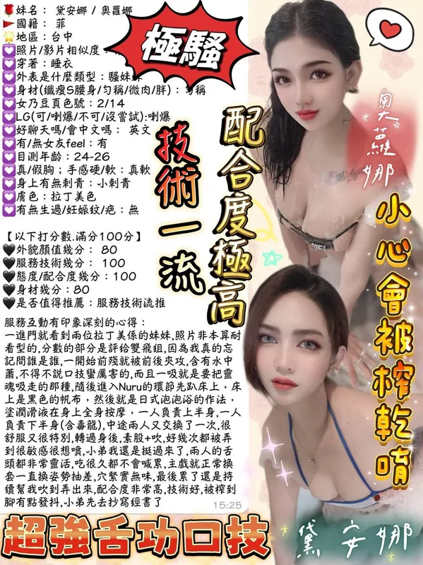 台中定點茶 黛安娜 6 台中定點茶 黛安娜:圖片 6