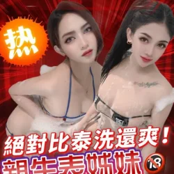 台中定點茶 奧蘿娜