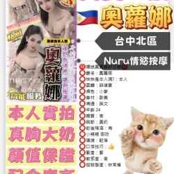 台中定點茶 奧蘿娜