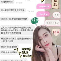 彰化定點茶 柔柔 - 找妹老司機