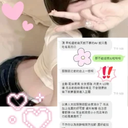 台中外送茶 胡桃萌 - 找妹老司機