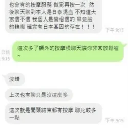 澎湖定點茶 悠杏 - 找妹老司機