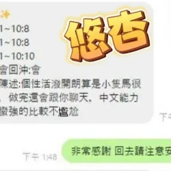澎湖定點茶 悠杏 - 找妹老司機
