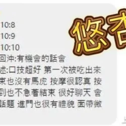 澎湖定點茶 悠杏 - 找妹老司機