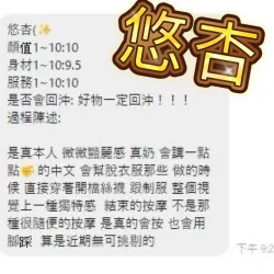澎湖定點茶 悠杏 - 找妹老司機
