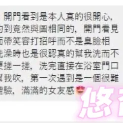 澎湖定點茶 悠杏 - 找妹老司機