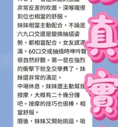 桃園外送茶 莎莎 - 找妹老司機
