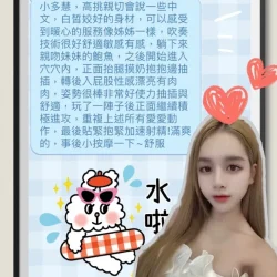 台中定點茶 小多慧 - 找妹老司機