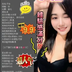 嘉義定點茶 子怡