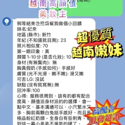 新竹定點茶 妃奈 - 找妹老司機
