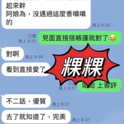 花蓮定點茶 粿粿